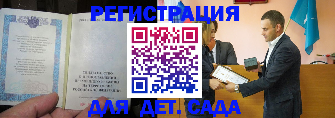 прописка в квартире в Инзе