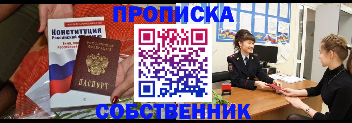 найти адрес прописки в Инзе