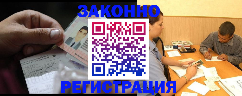 прописка поиск в Инзе