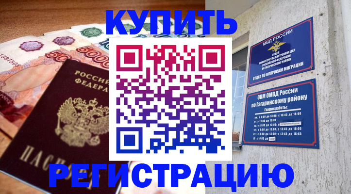 временная регистрация собственник в Инзе