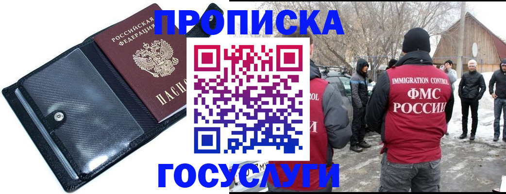 регистрация в Инзе